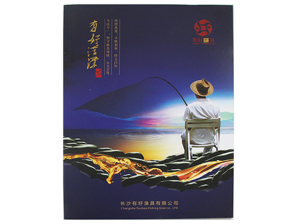 长沙有好渔具画册-长沙印刷厂