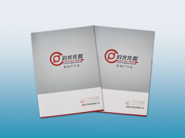 泊客传媒画册印刷丨放心画册印刷丨画册设计丨长沙印刷厂丨长沙印刷公司