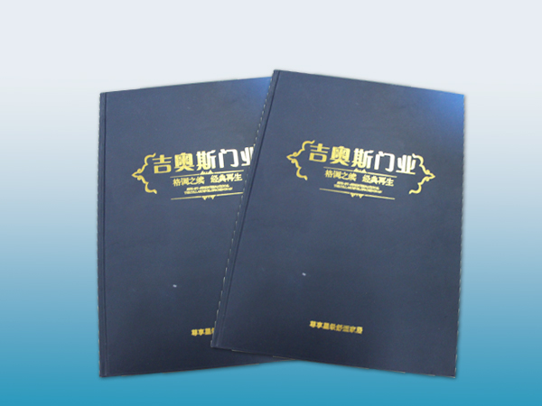吉奥斯门业放心画册印刷丨家居画册印刷丨画册设计丨长沙印刷厂丨长沙印刷公司