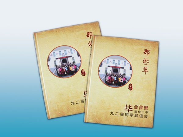 湖南师范大学校友纪念册印刷丨纪念册印刷丨画册设计丨长沙印刷厂丨长沙印刷公司