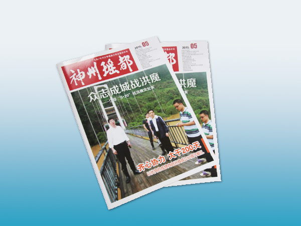 神州瑶都画册印刷丨放心画册印刷丨画册设计丨长沙印刷厂丨长沙印刷公司