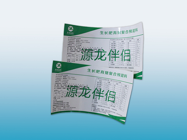 源龙不干胶印刷丨不干胶定制丨不干胶设计丨长沙印刷厂丨长沙印刷公司
