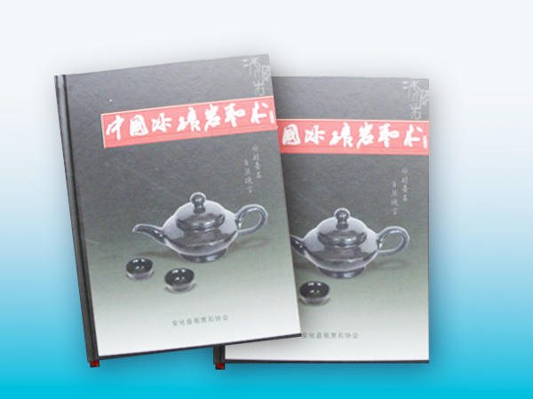 中国冰碛岩艺术放心画册印刷丨品牌文化画册印刷丨放心画册设计丨长沙印刷厂丨长沙印刷公司