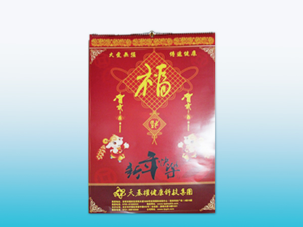 精美挂历印刷丨挂历印刷丨精美挂历设计丨长沙印刷厂丨长沙印刷公司
