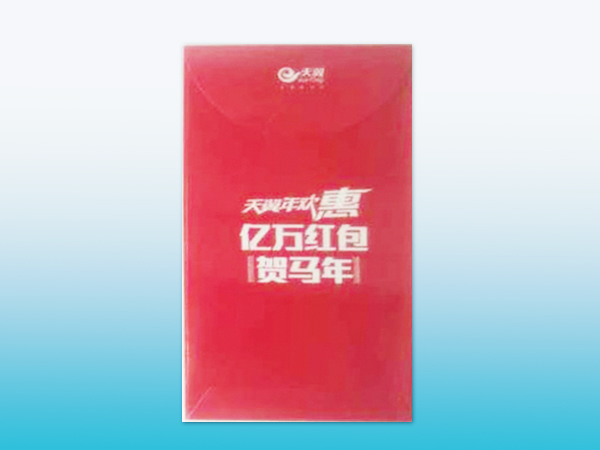 天翼红包印刷丨红包设计丨长沙印刷厂丨长沙印刷公司