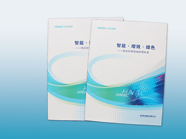 环保放心画册印刷丨宣传册印刷丨宣传册设计丨长沙印刷厂丨湖南彩印厂丨长沙印刷公司丨鑫成彩印