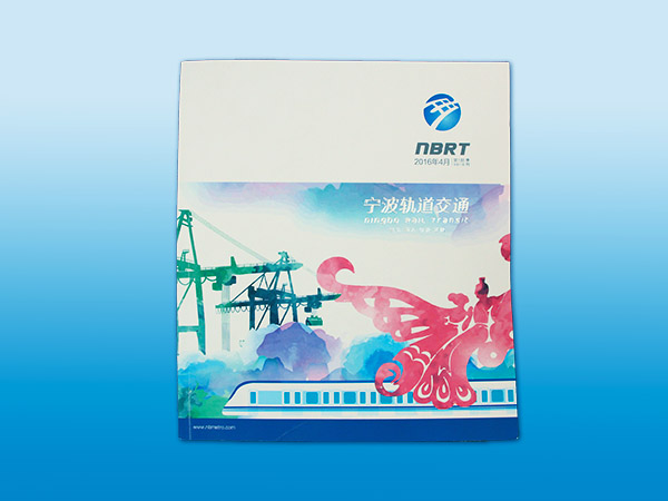 宁波轨道交通精品画册丨长沙印刷厂湖南印刷公司鑫成彩印