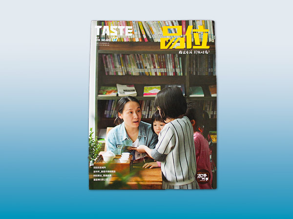 湖南株洲品味杂志在长沙印刷厂鑫成彩印印刷期刊杂志
