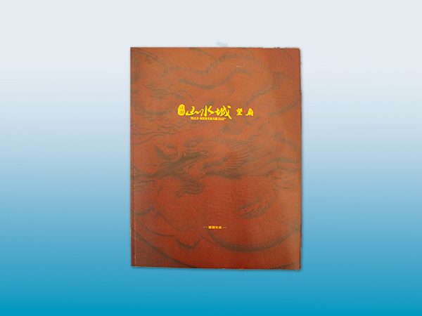 潇湘山水城房地产精装楼书长沙印刷厂鑫成彩印出品