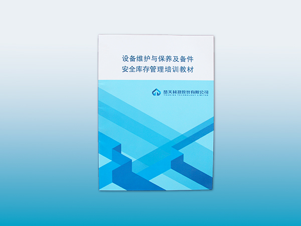 长沙印刷厂 印刷 湖南印刷公司 长沙印刷 湖南印刷 画册印刷