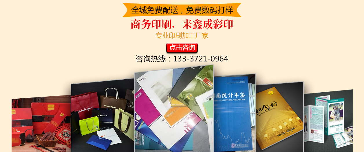 长沙印刷厂 长沙印刷 长沙彩印 长沙彩印厂 长沙包装厂 长沙包装 长沙画册印刷 长沙印刷公司 长沙包装印刷 湖南印刷厂 鑫成彩印